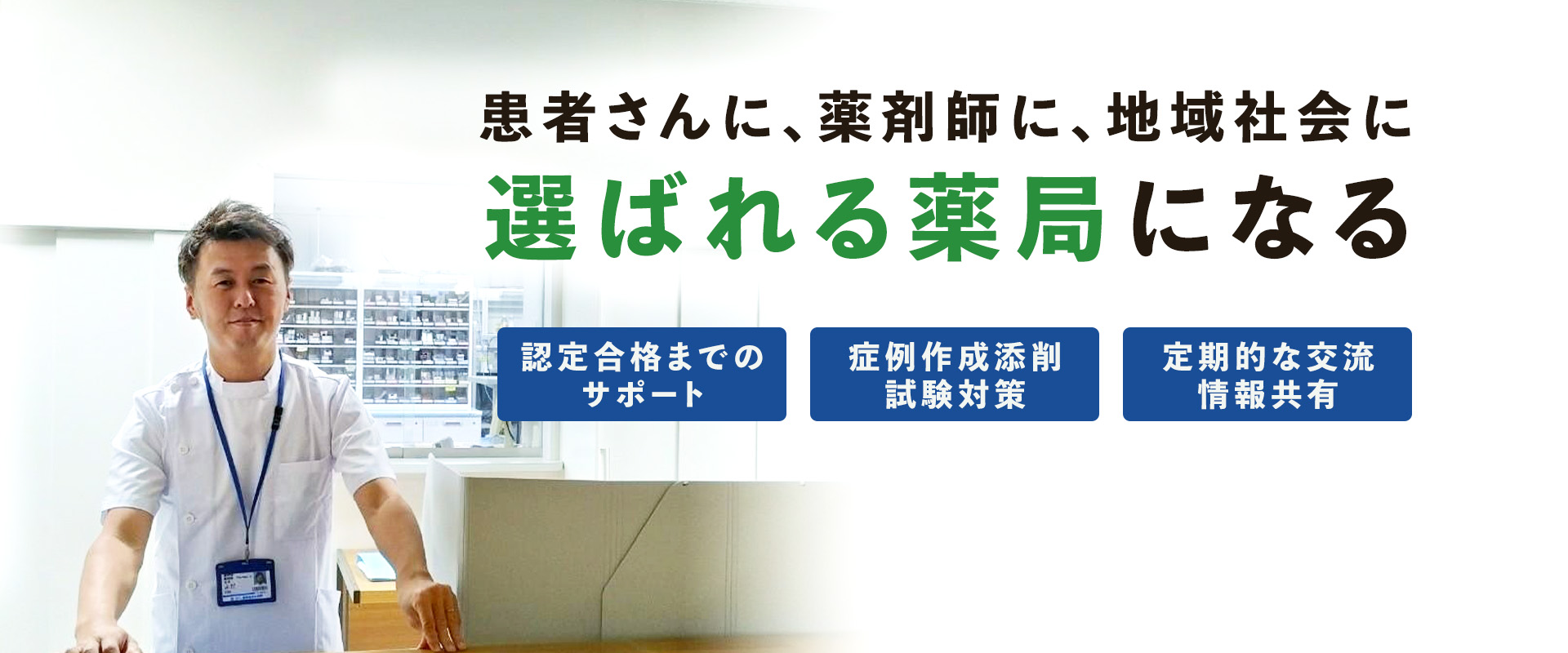 「外来がん治療認定薬剤師」認定資格取得サポート～がん薬物療法の薬剤師へ～KY-PROJECT